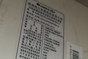 巴林右格力空调维修电话是多少